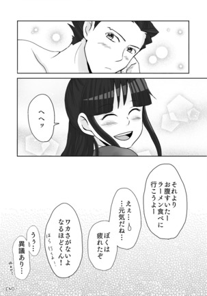 NaruMayo R-18 Manga - Page 17