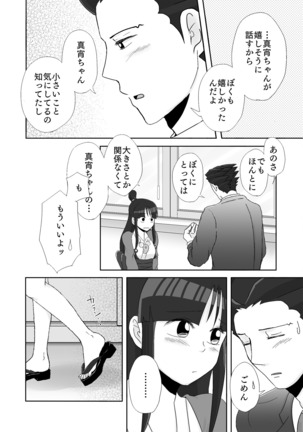 NaruMayo R-18 Manga - Page 66