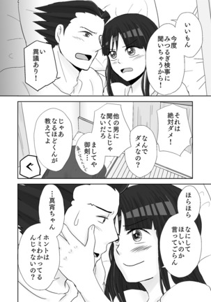 NaruMayo R-18 Manga - Page 33