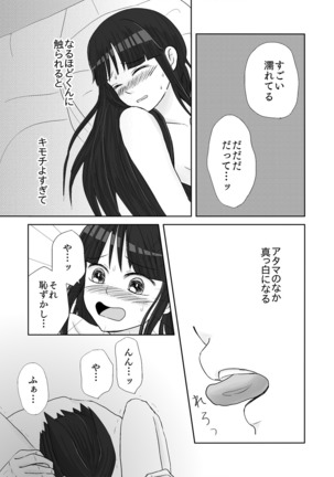NaruMayo R-18 Manga - Page 26