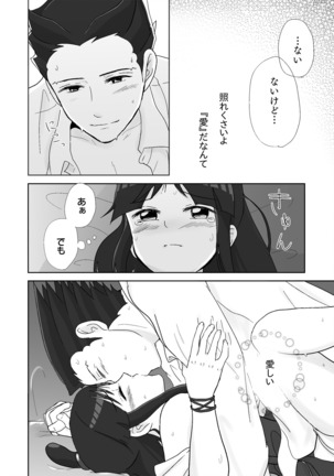 NaruMayo R-18 Manga - Page 74