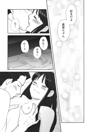 NaruMayo R-18 Manga - Page 22