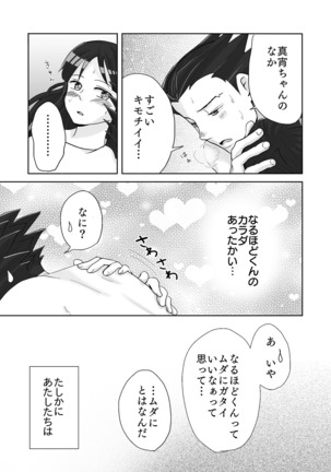 NaruMayo R-18 Manga - Page 10
