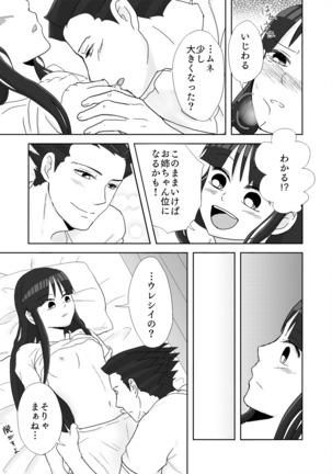 NaruMayo R-18 Manga - Page 61