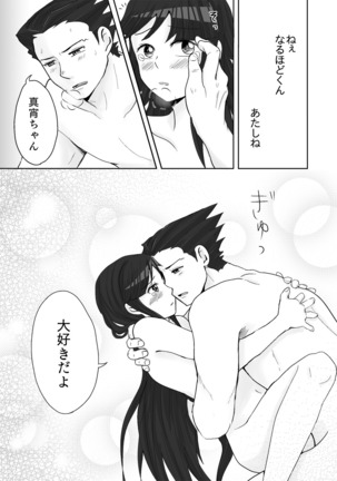 NaruMayo R-18 Manga - Page 14