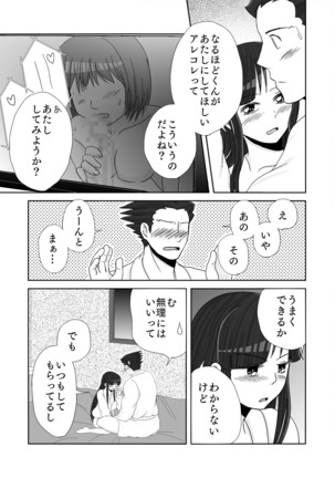 NaruMayo R-18 Manga - Page 41