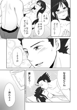 NaruMayo R-18 Manga - Page 28