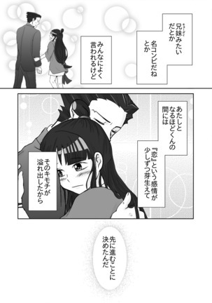 NaruMayo R-18 Manga - Page 1