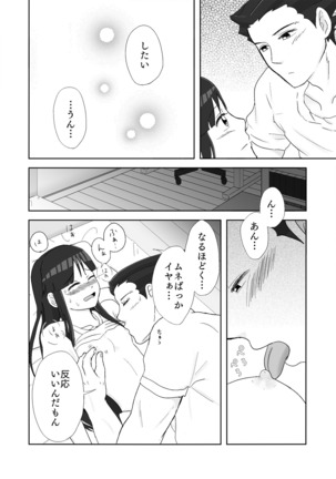 NaruMayo R-18 Manga - Page 60