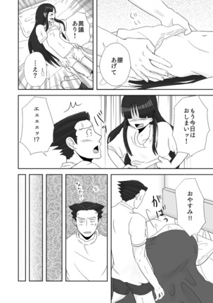 NaruMayo R-18 Manga - Page 62