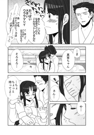 NaruMayo R-18 Manga - Page 40