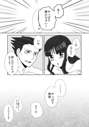 NaruMayo R-18 Manga - Page 53