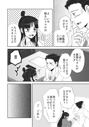 NaruMayo R-18 Manga - Page 38