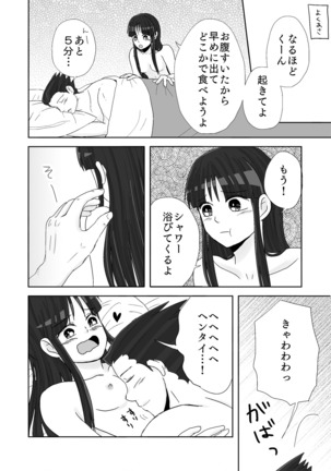 NaruMayo R-18 Manga - Page 55