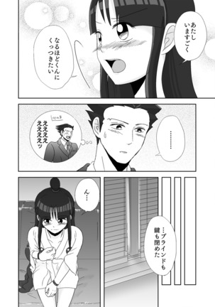 NaruMayo R-18 Manga - Page 68