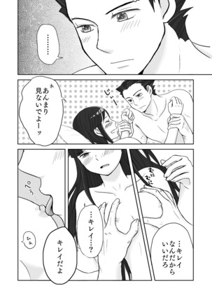 NaruMayo R-18 Manga - Page 5