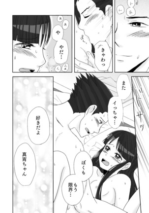 NaruMayo R-18 Manga - Page 50
