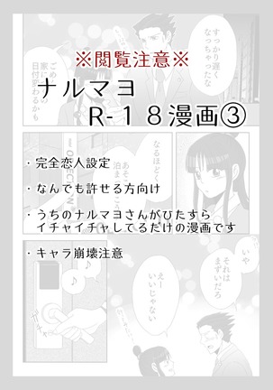 NaruMayo R-18 Manga - Page 36
