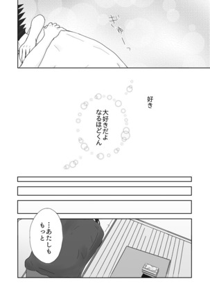 NaruMayo R-18 Manga - Page 31