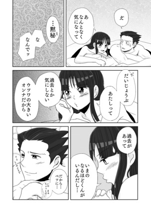 NaruMayo R-18 Manga - Page 52