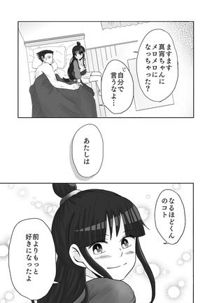 NaruMayo R-18 Manga - Page 16