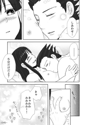 NaruMayo R-18 Manga - Page 56