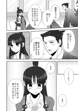 NaruMayo R-18 Manga - Page 64
