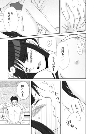 NaruMayo R-18 Manga - Page 45
