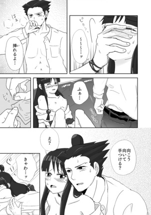 NaruMayo R-18 Manga - Page 71