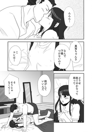 NaruMayo R-18 Manga - Page 59