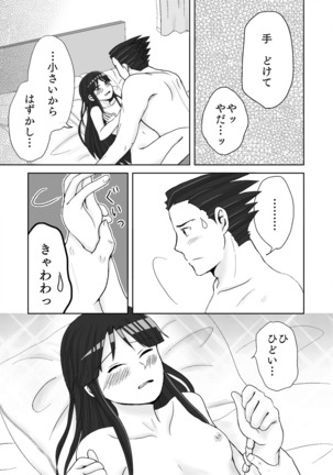 NaruMayo R-18 Manga - Page 4