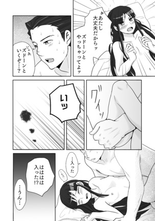 NaruMayo R-18 Manga - Page 9
