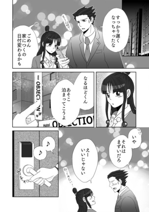 NaruMayo R-18 Manga - Page 35