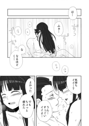NaruMayo R-18 Manga - Page 49