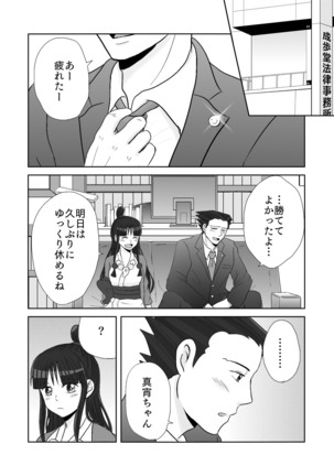 NaruMayo R-18 Manga - Page 18