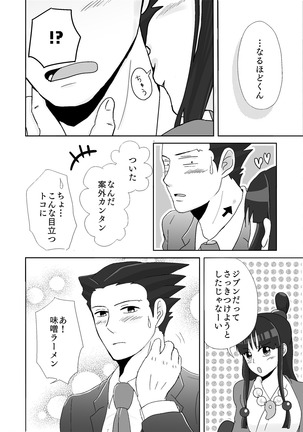 NaruMayo R-18 Manga - Page 76