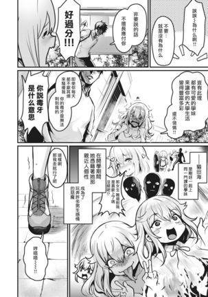 Nekota-san Trap Page #4