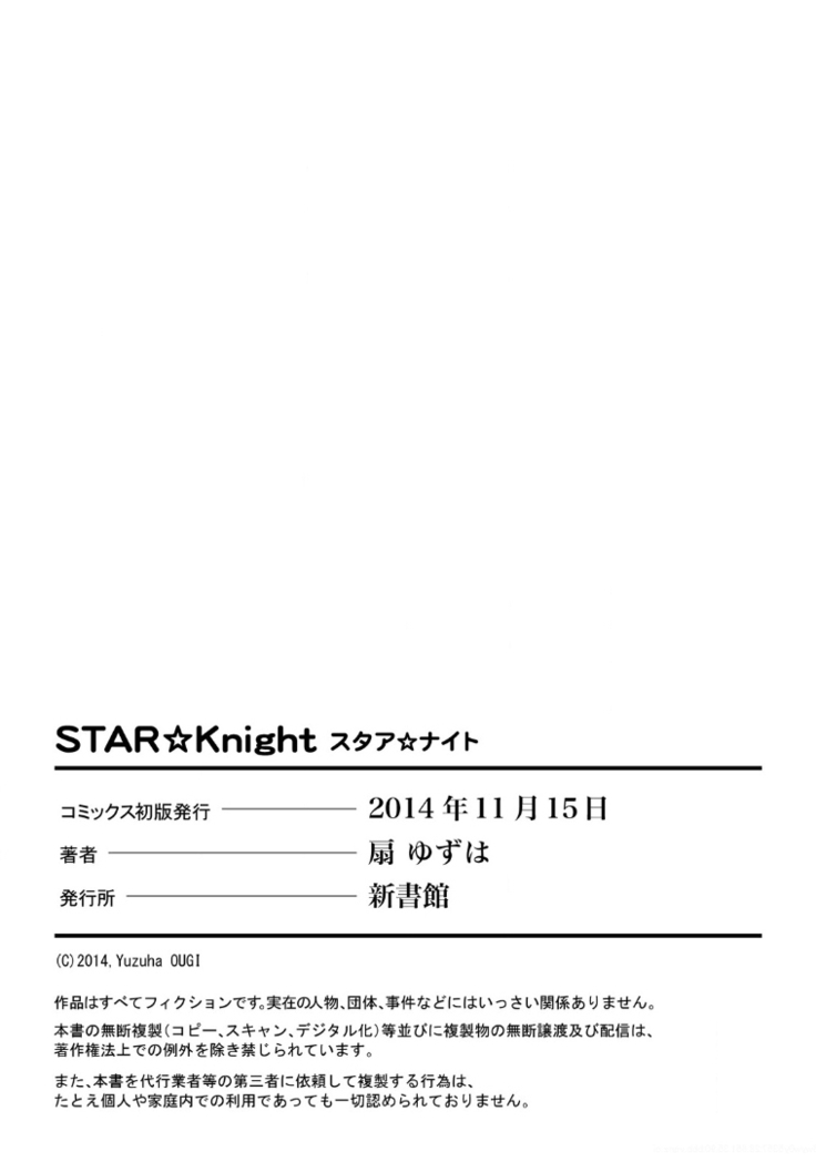 STAR☆Knight | スタア☆ナイト