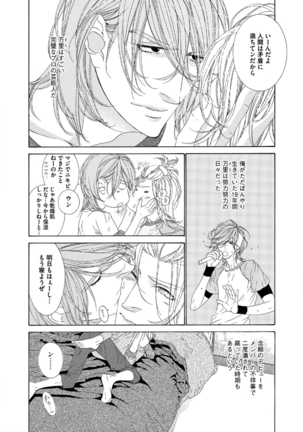 STAR☆Knight | スタア☆ナイト - Page 83