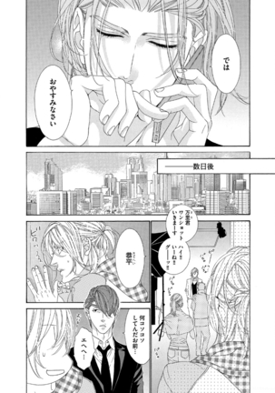 STAR☆Knight | スタア☆ナイト - Page 152