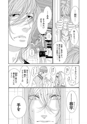 STAR☆Knight | スタア☆ナイト - Page 160