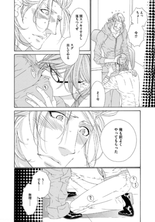 STAR☆Knight | スタア☆ナイト - Page 61