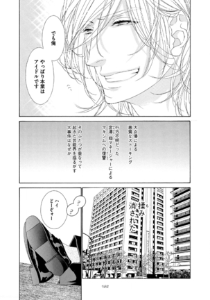 STAR☆Knight | スタア☆ナイト - Page 167