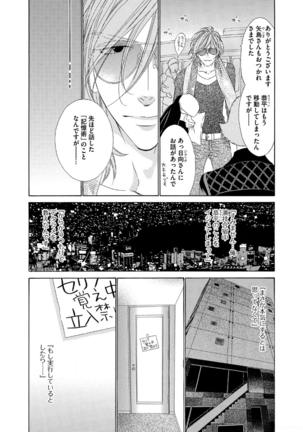 STAR☆Knight | スタア☆ナイト - Page 96