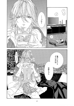 STAR☆Knight | スタア☆ナイト - Page 42