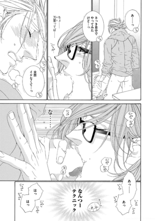 STAR☆Knight | スタア☆ナイト - Page 62