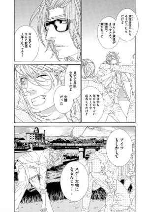 STAR☆Knight | スタア☆ナイト - Page 91