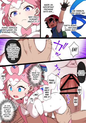 Slave Ball Sennou Serena & Ninfia | Slave Ball Brainwash Serena & Sylveon [English