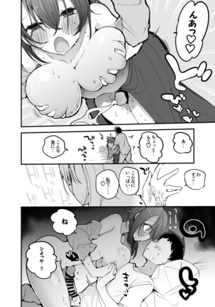 そらちゃんとお家で編 Page #5