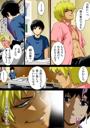 Reibo Misaki ~Kinpatsu Musuko to Onaho Haha~ Page #72